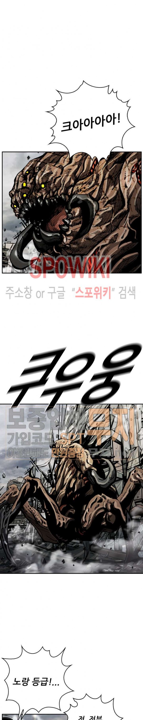 The First Hunter Ch.24 p16