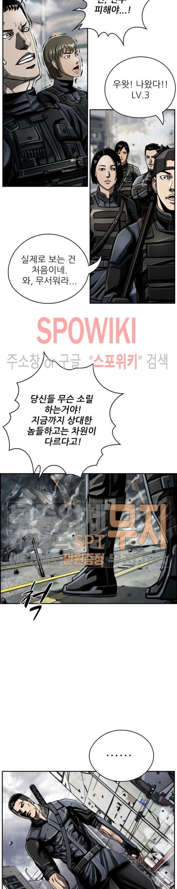 The First Hunter Ch.24 p17