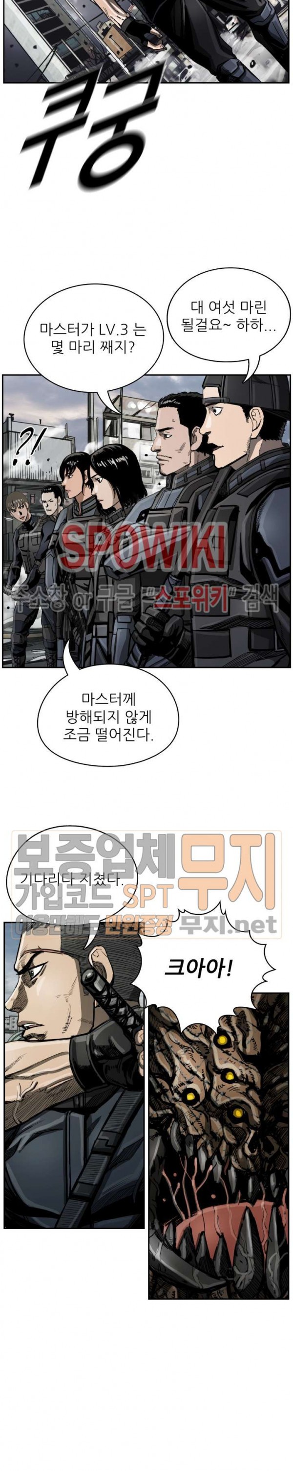 The First Hunter Ch.24 p18