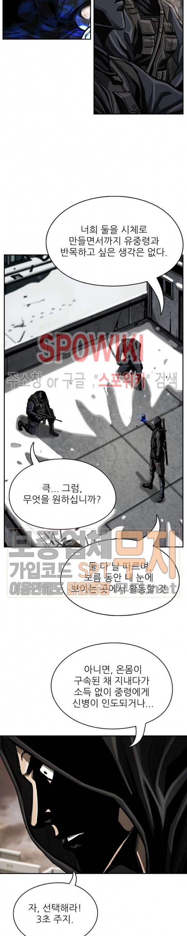 The First Hunter Ch.24 p2