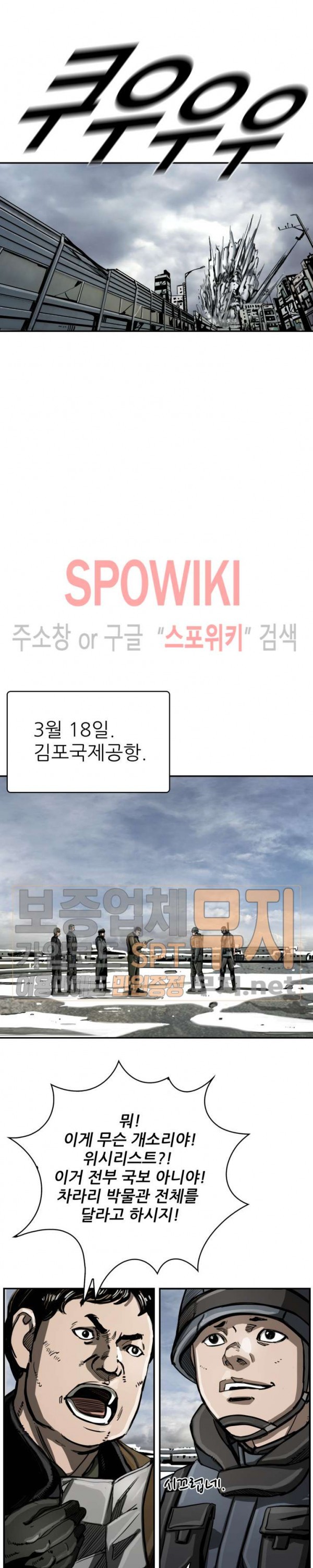 The First Hunter Ch.24 p20