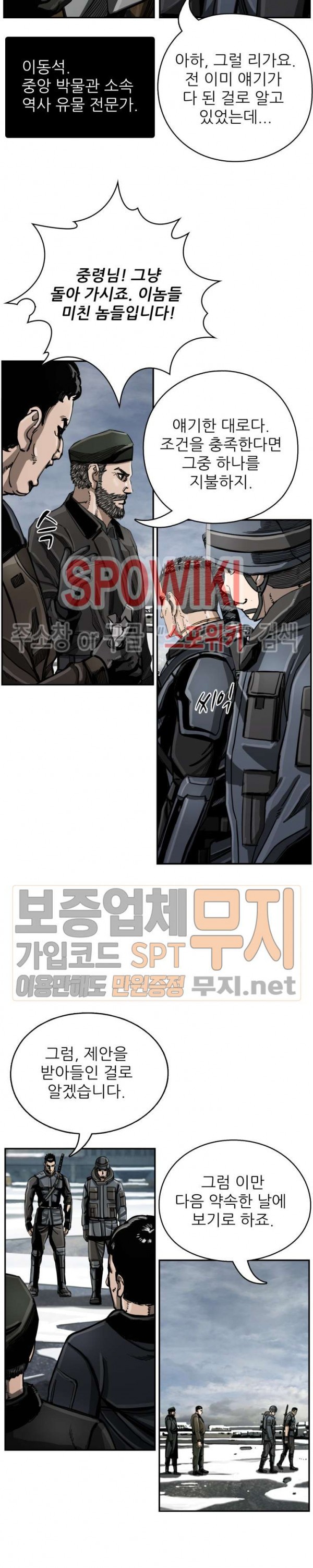 The First Hunter Ch.24 p21