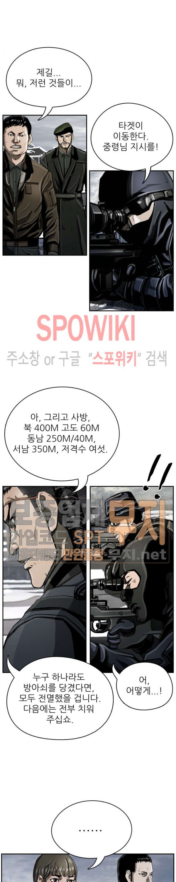 The First Hunter Ch.24 p22