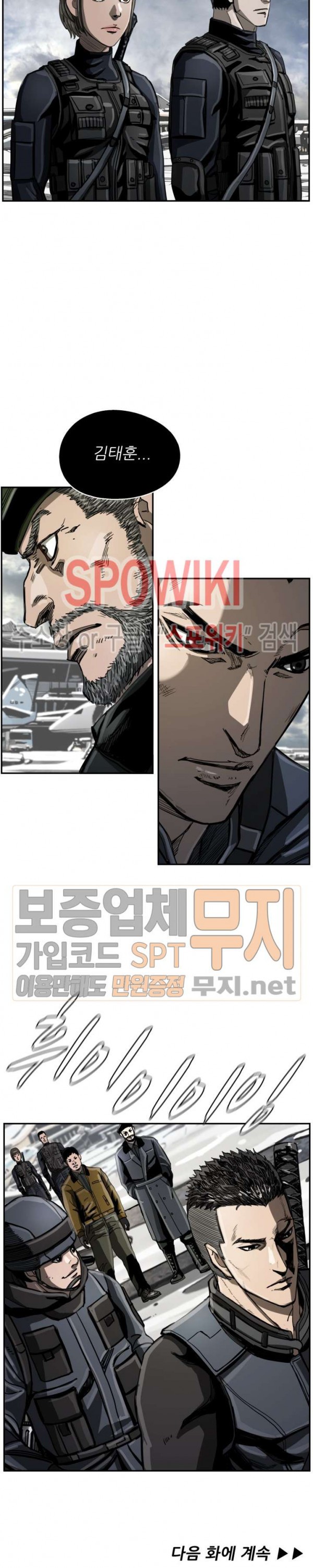 The First Hunter Ch.24 p23