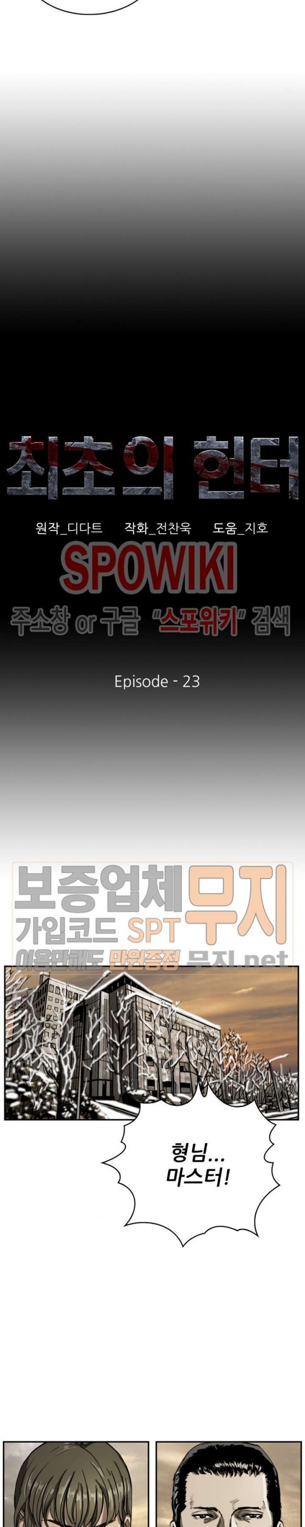 The First Hunter Ch.24 p3