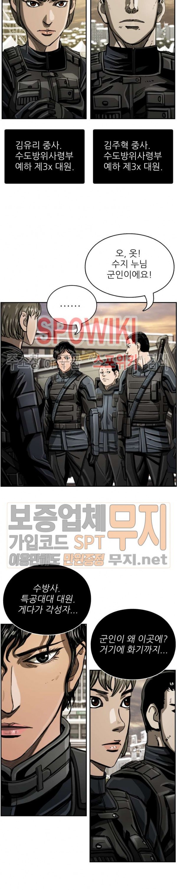 The First Hunter Ch.24 p4
