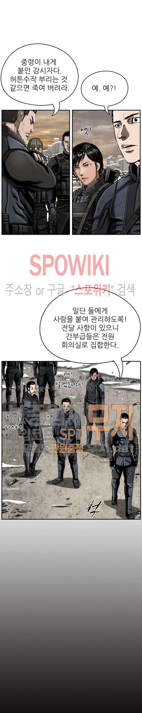 The First Hunter Ch.24 p5