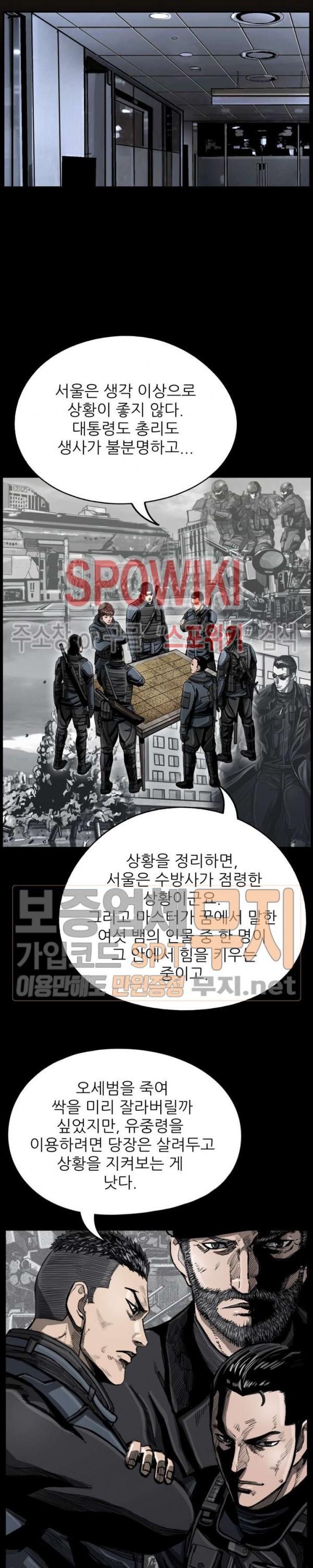 The First Hunter Ch.24 p6