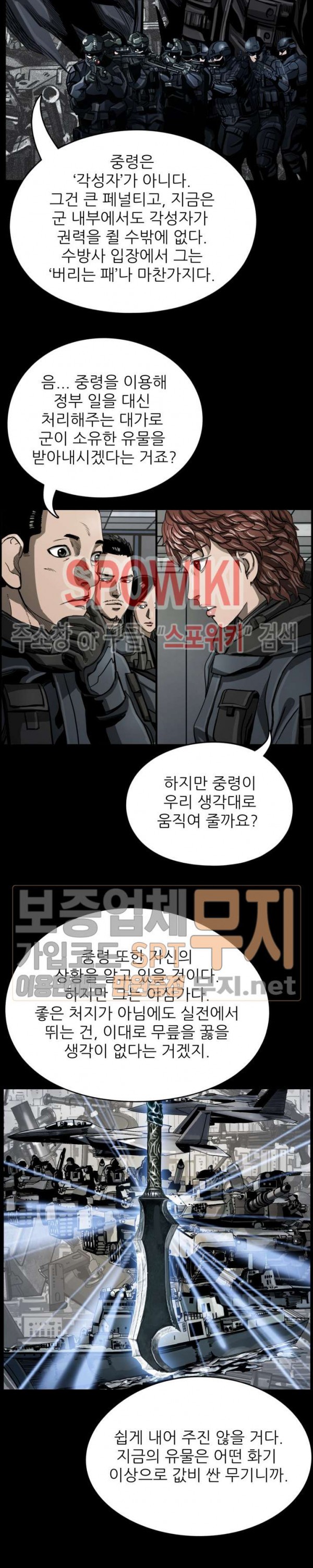The First Hunter Ch.24 p7