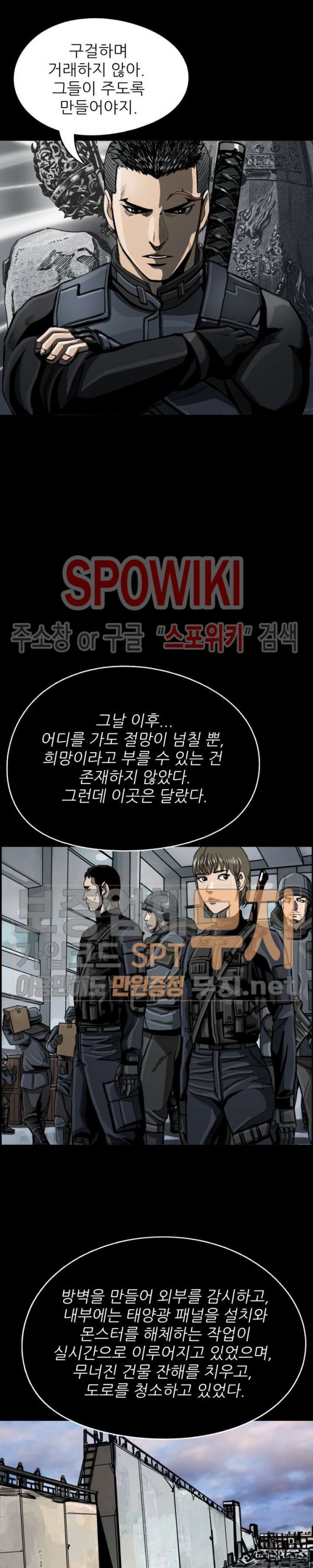 The First Hunter Ch.24 p8