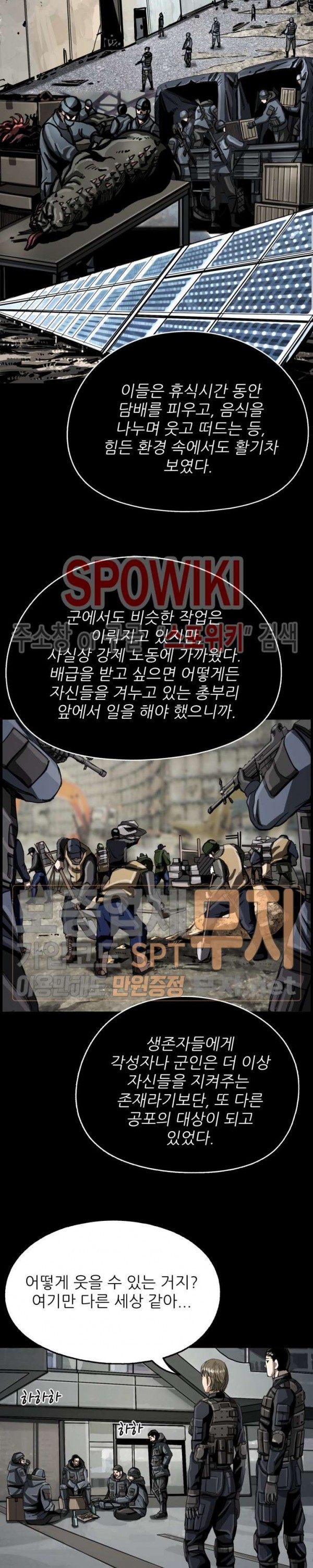 The First Hunter Ch.24 p9