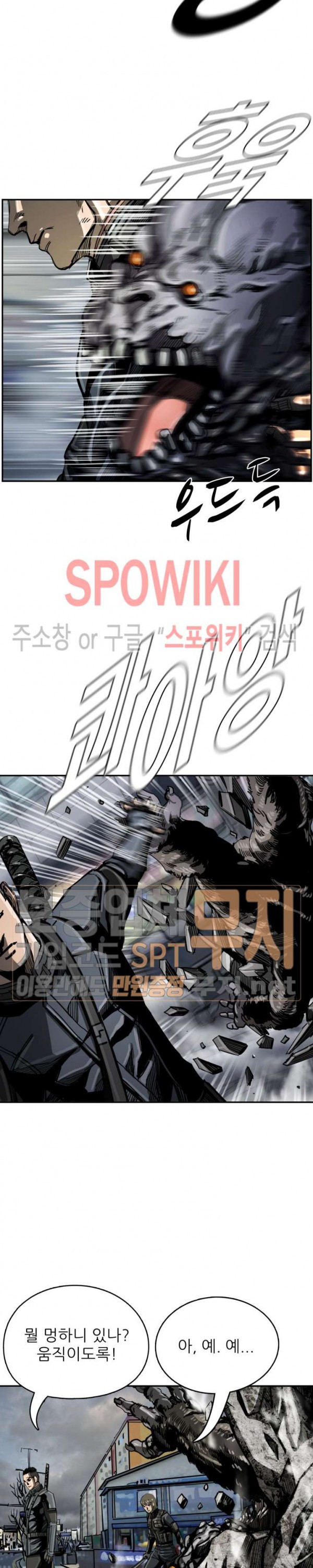 The First Hunter Ch.25 p10