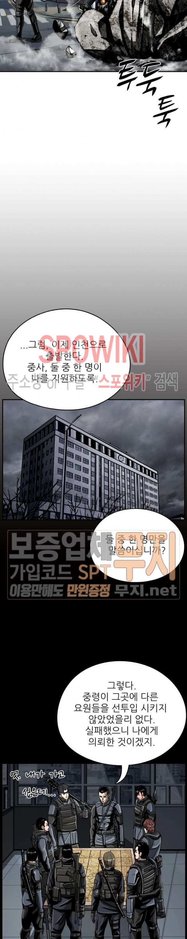 The First Hunter Ch.25 p11