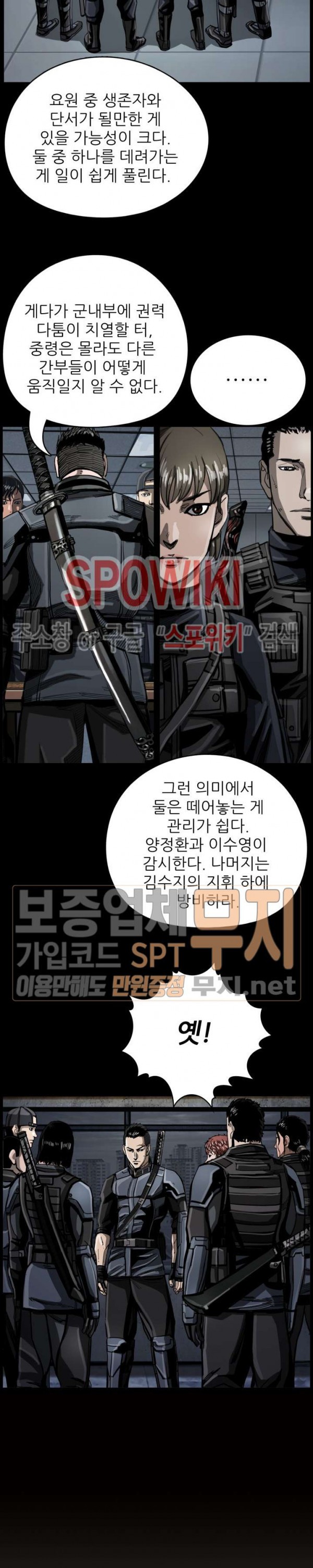 The First Hunter Ch.25 p12