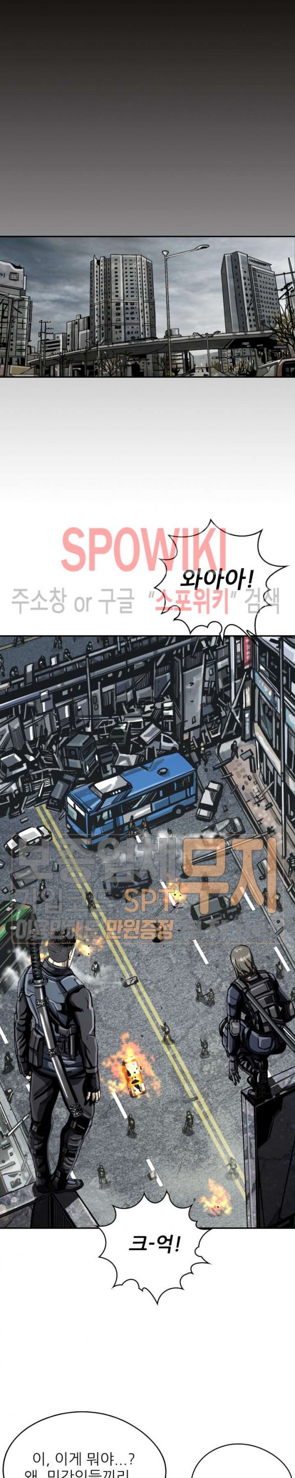 The First Hunter Ch.25 p13