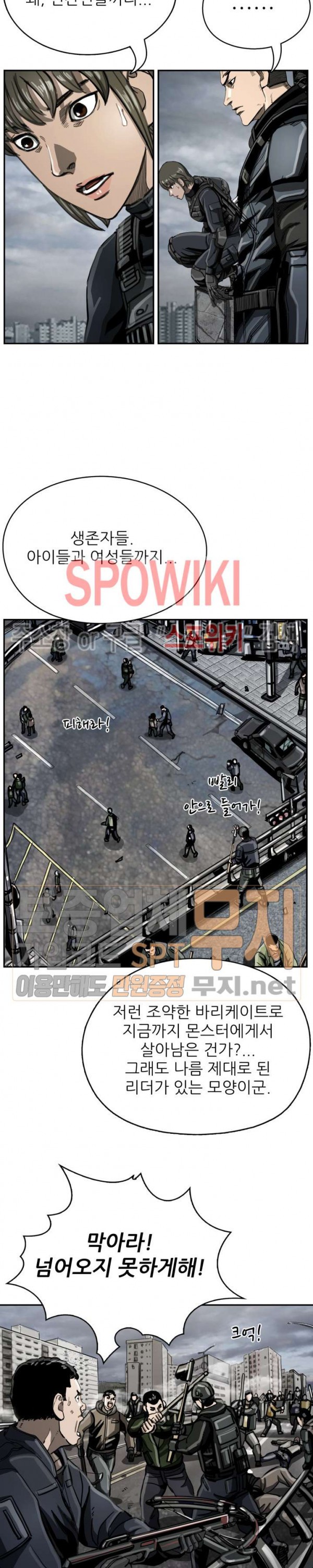 The First Hunter Ch.25 p14