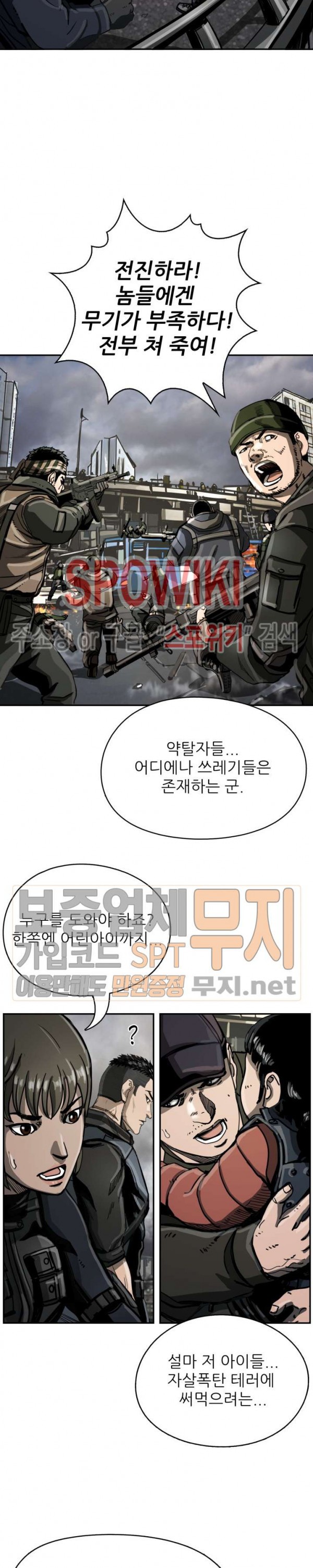 The First Hunter Ch.25 p15
