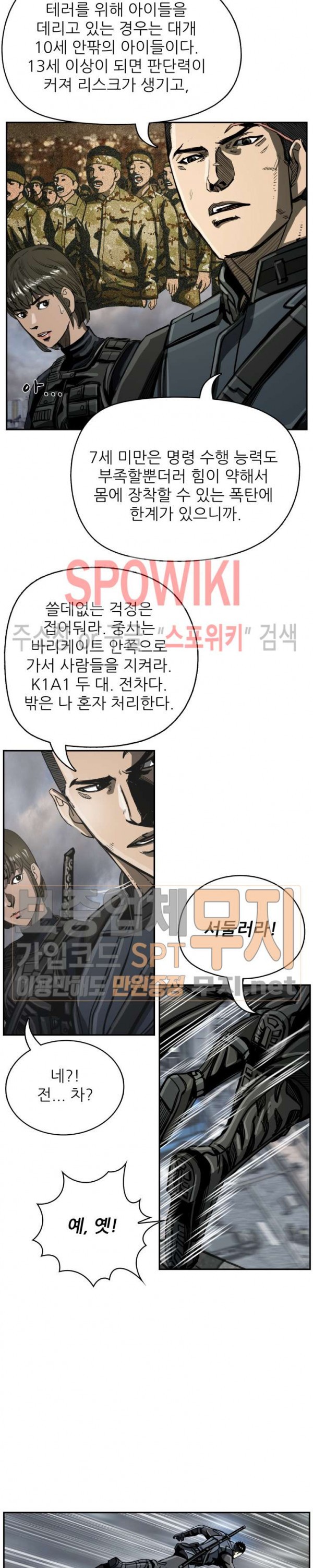 The First Hunter Ch.25 p16