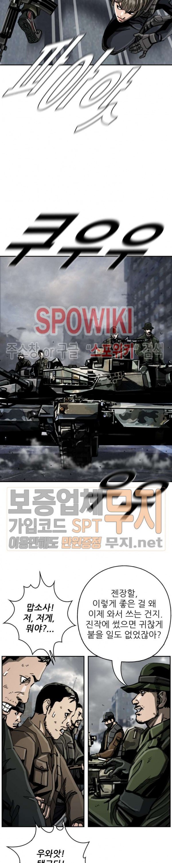 The First Hunter Ch.25 p18