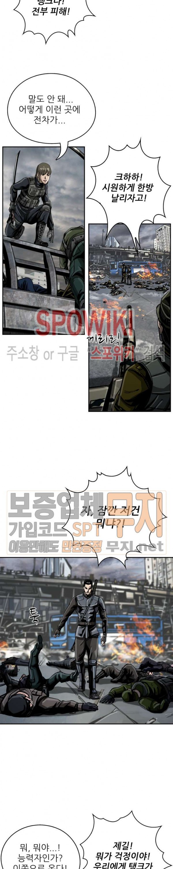The First Hunter Ch.25 p19