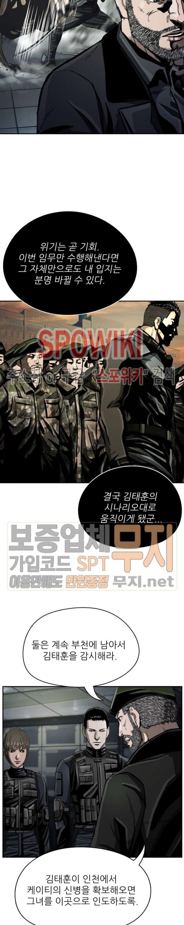 The First Hunter Ch.25 p2