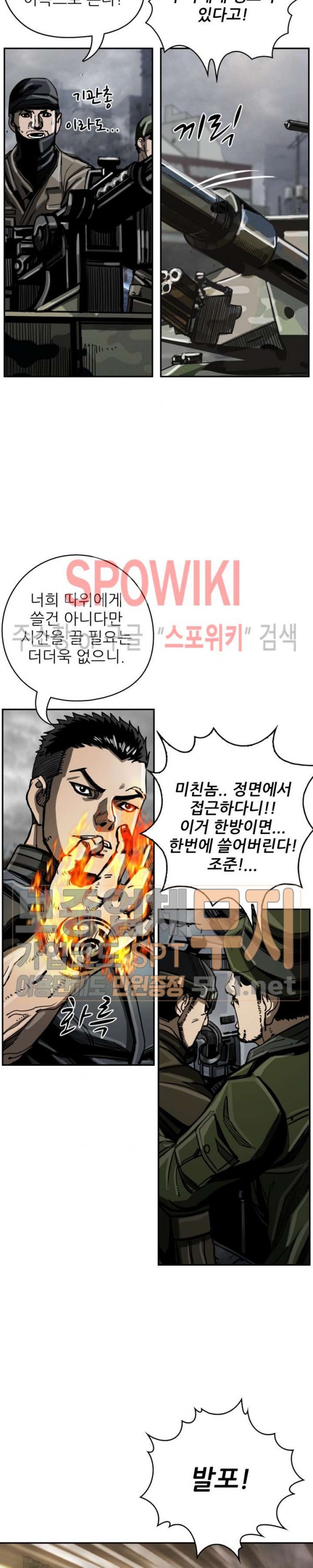 The First Hunter Ch.25 p20