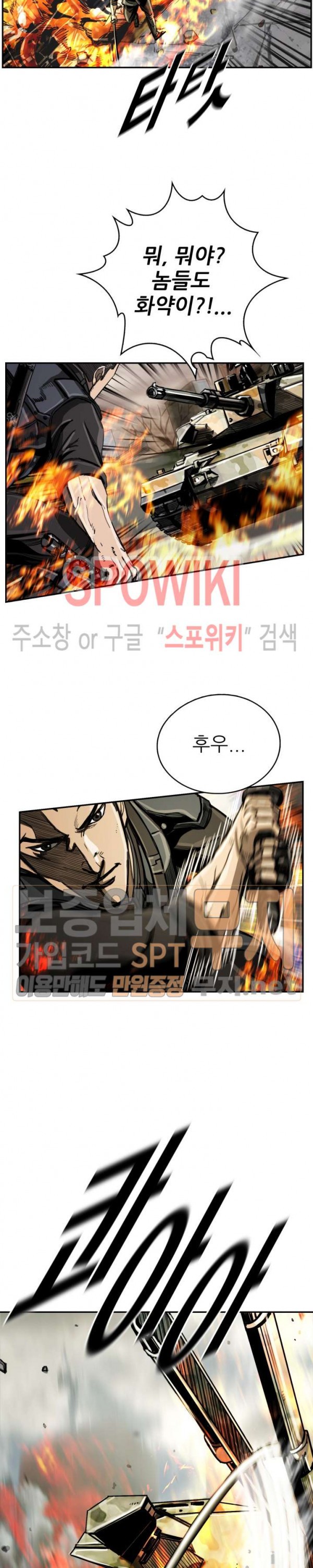 The First Hunter Ch.25 p23