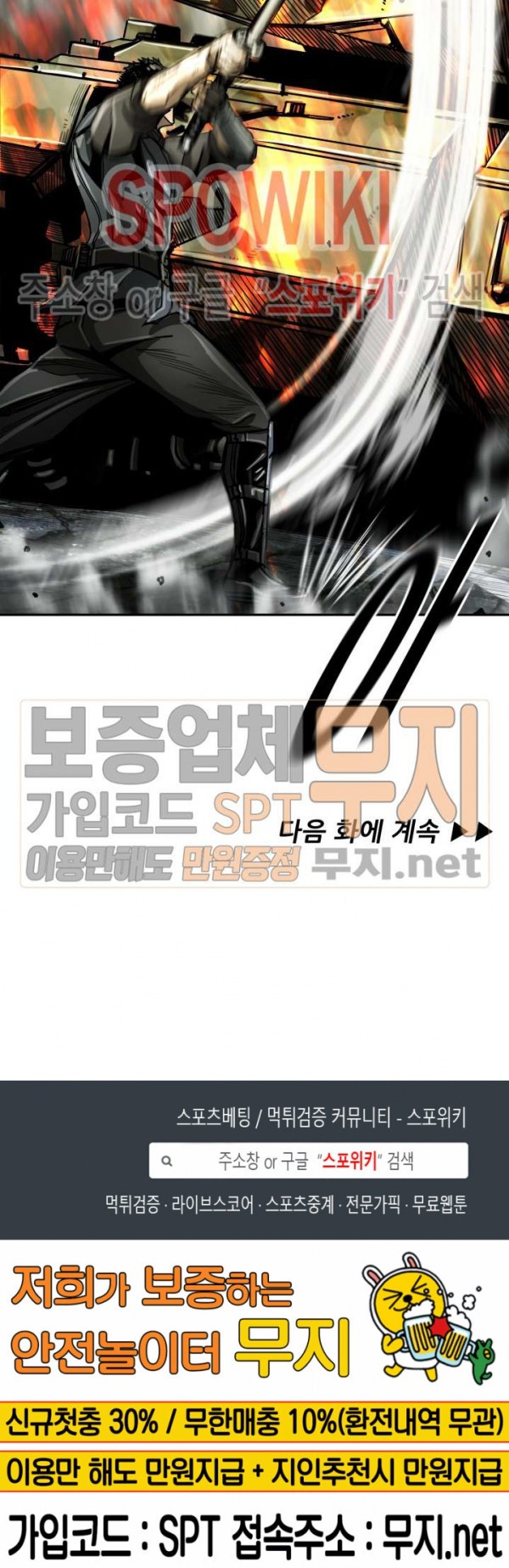 The First Hunter Ch.25 p24