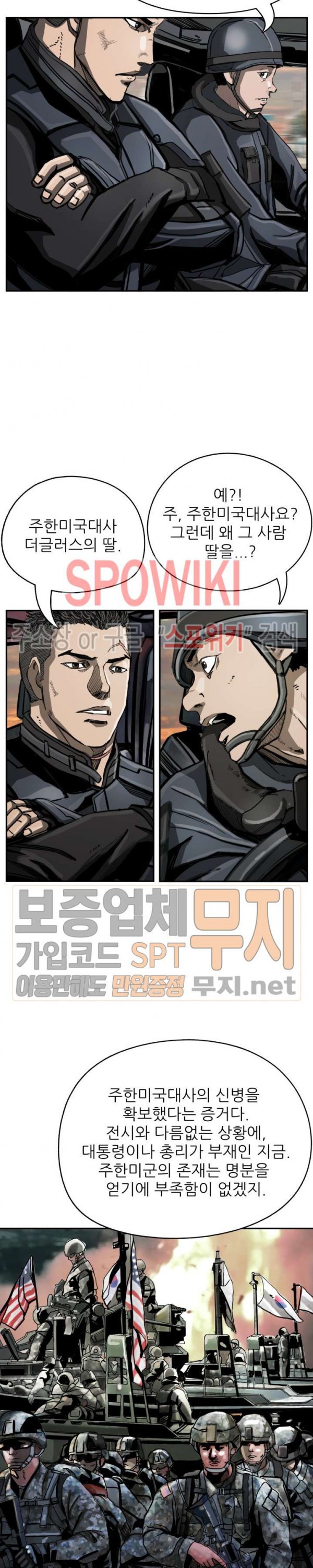 The First Hunter Ch.25 p4