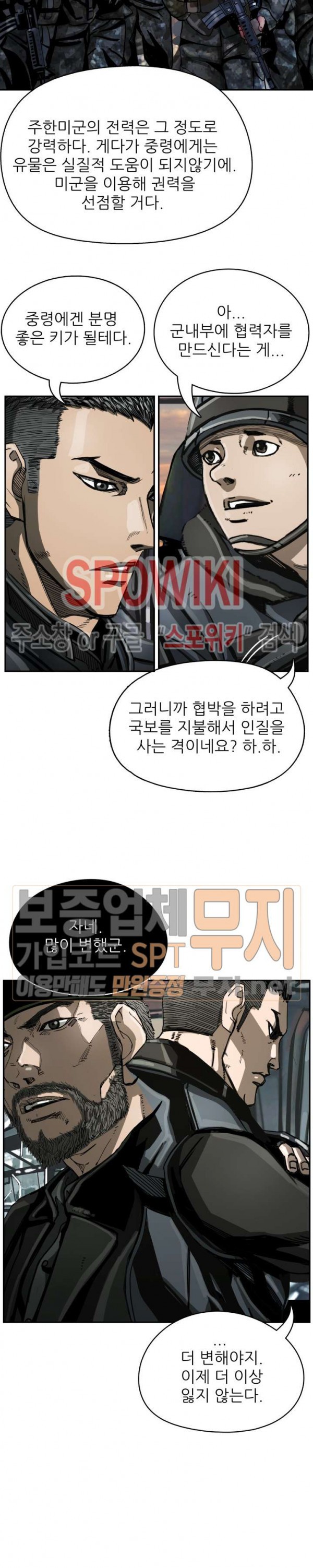 The First Hunter Ch.25 p5
