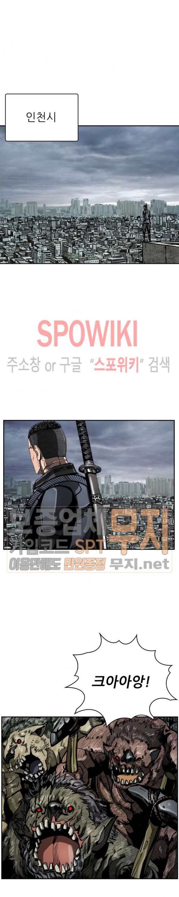 The First Hunter Ch.25 p6