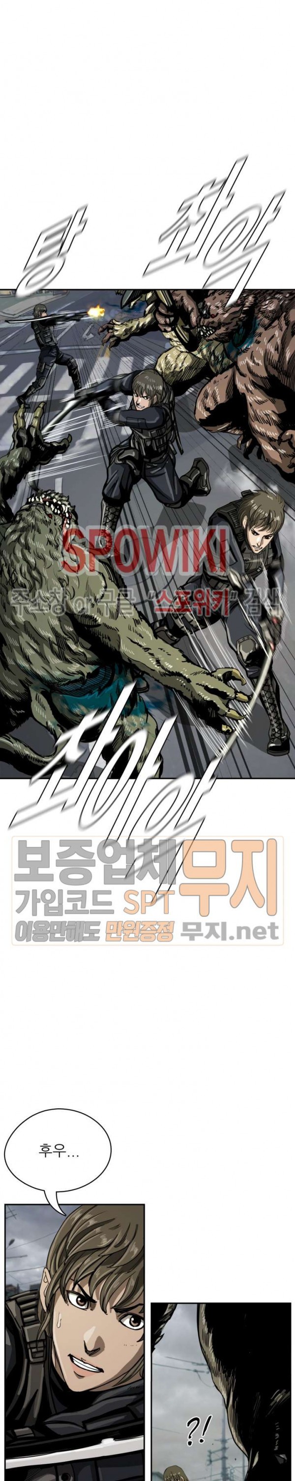 The First Hunter Ch.25 p7