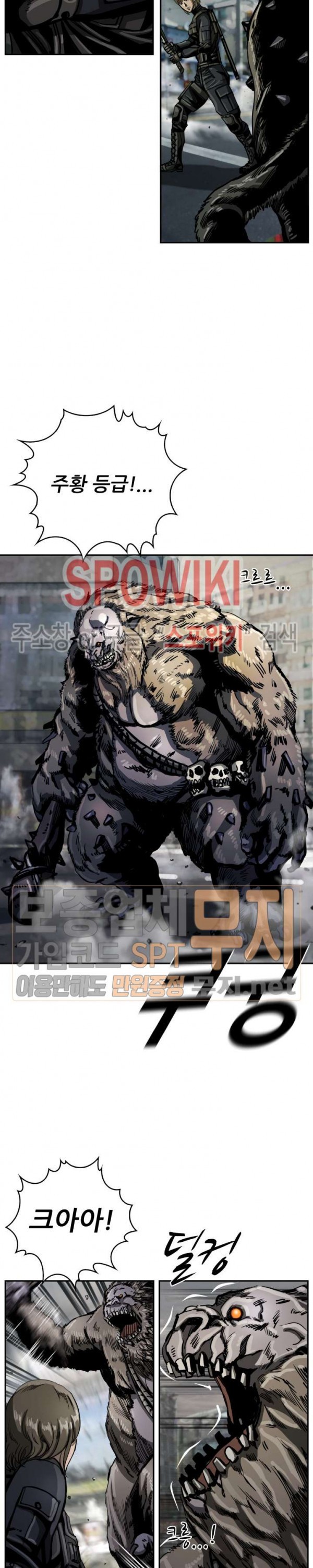 The First Hunter Ch.25 p8