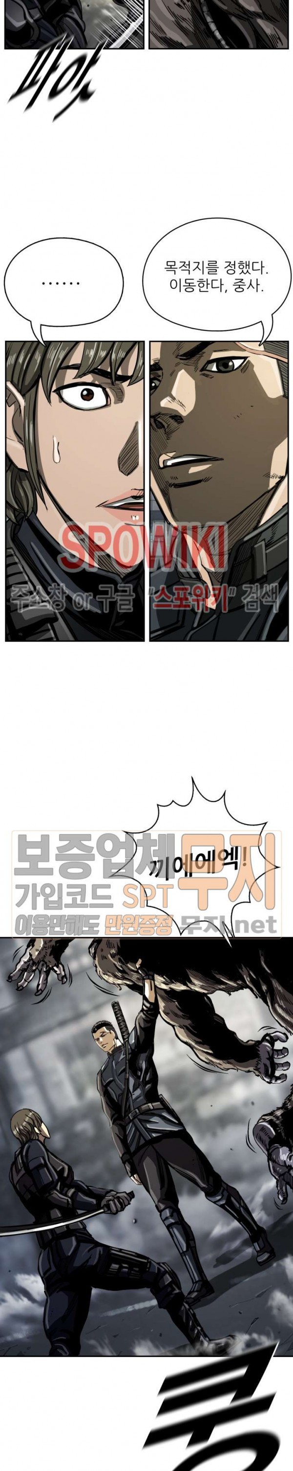 The First Hunter Ch.25 p9