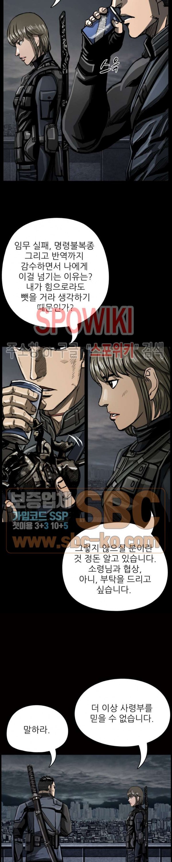 The First Hunter Ch.26 p13