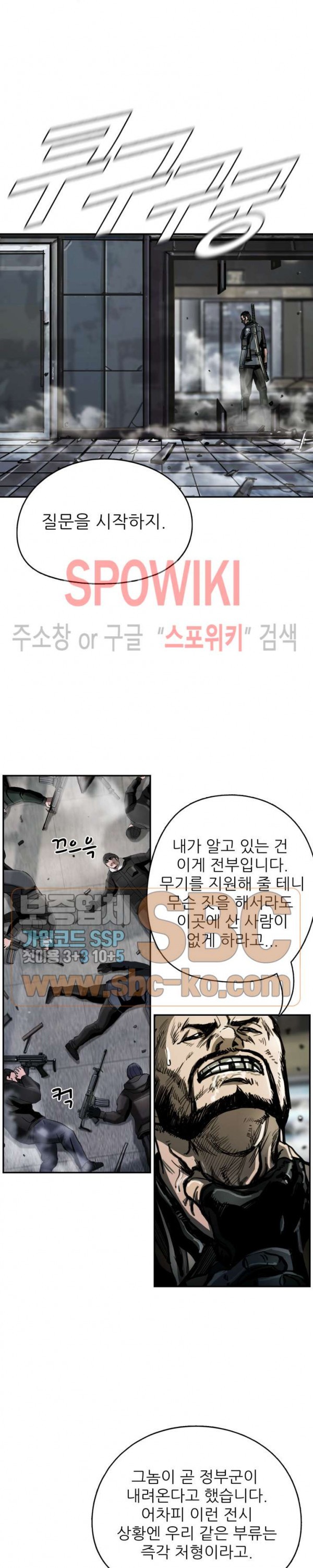 The First Hunter Ch.26 p19
