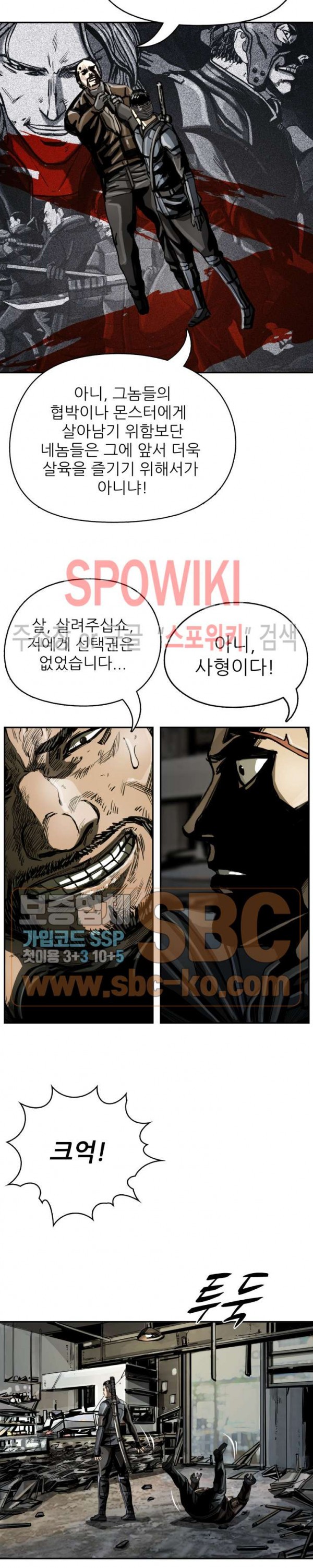 The First Hunter Ch.26 p20