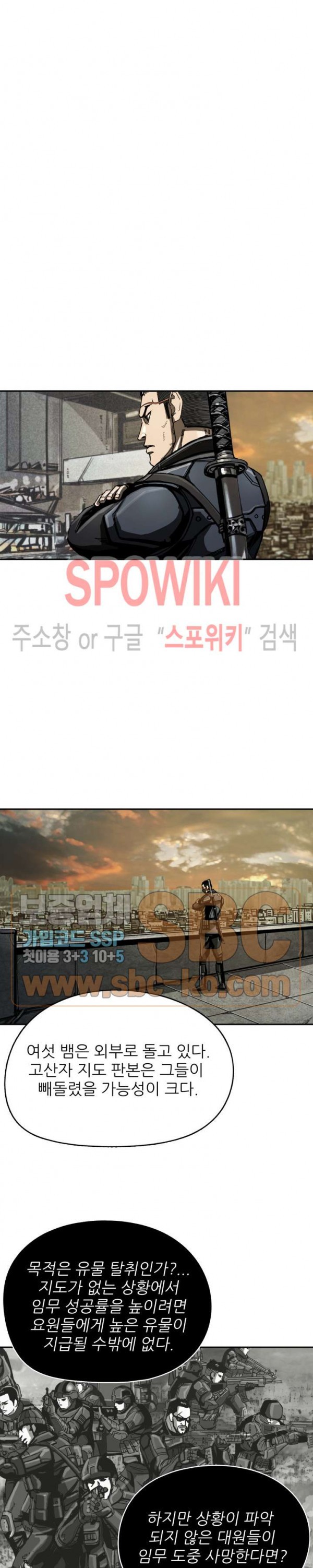 The First Hunter Ch.26 p21