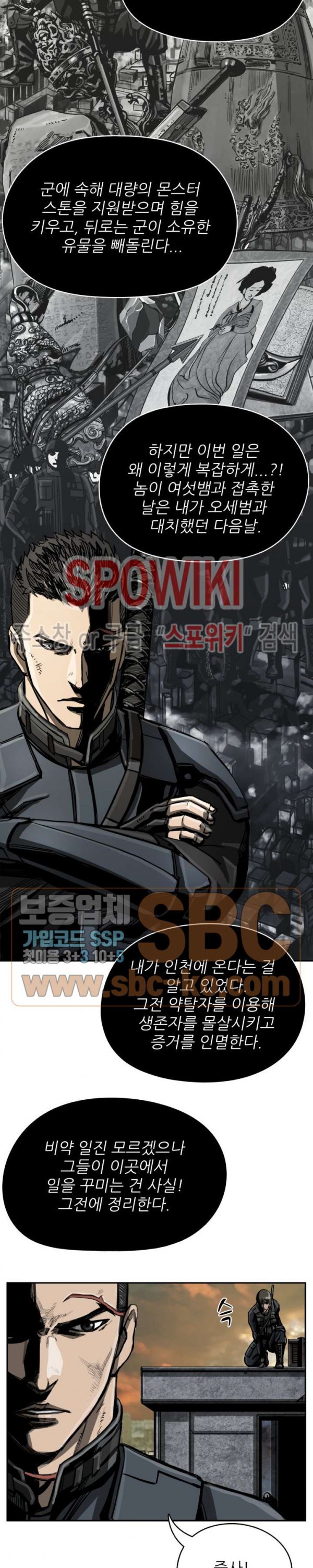 The First Hunter Ch.26 p22
