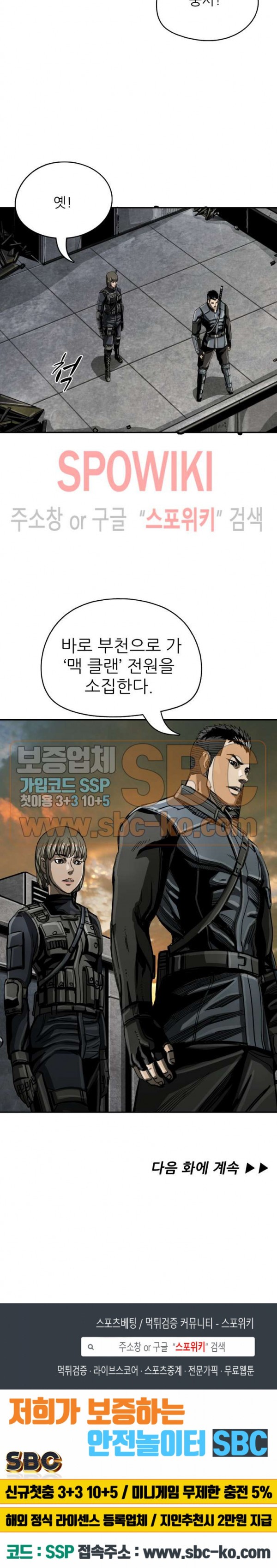 The First Hunter Ch.26 p23