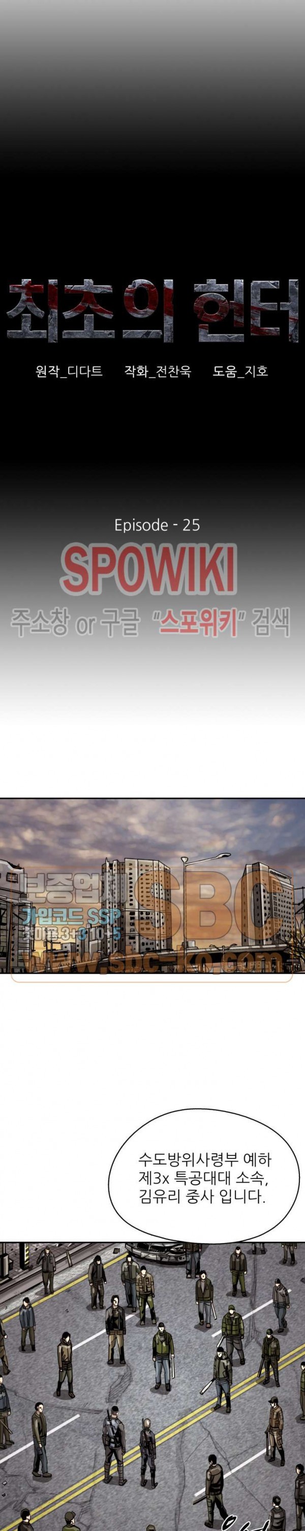 The First Hunter Ch.26 p3