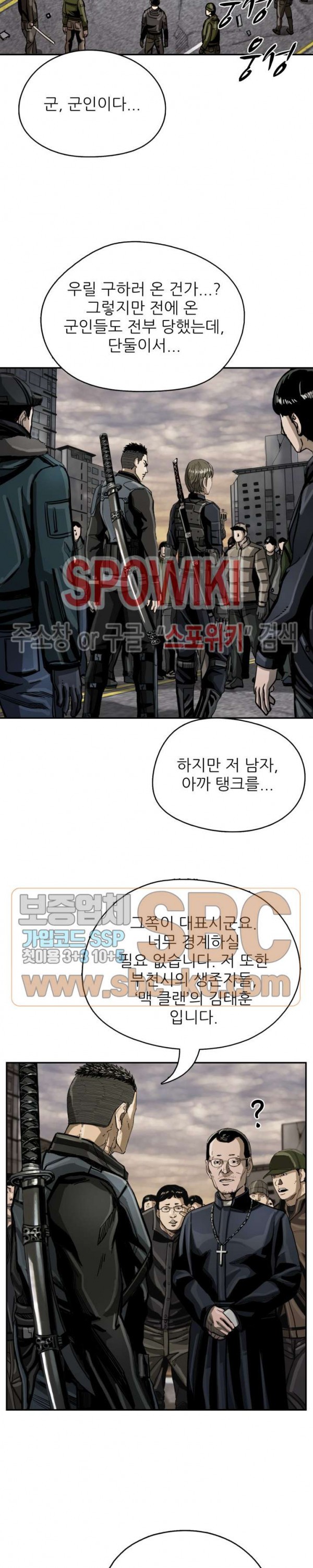 The First Hunter Ch.26 p4