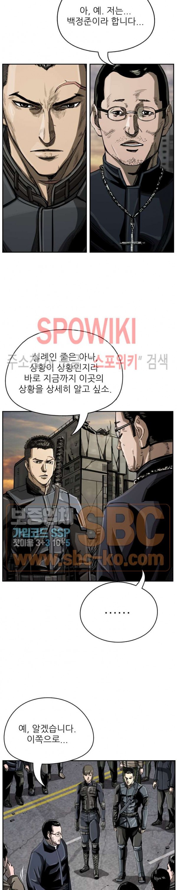 The First Hunter Ch.26 p5