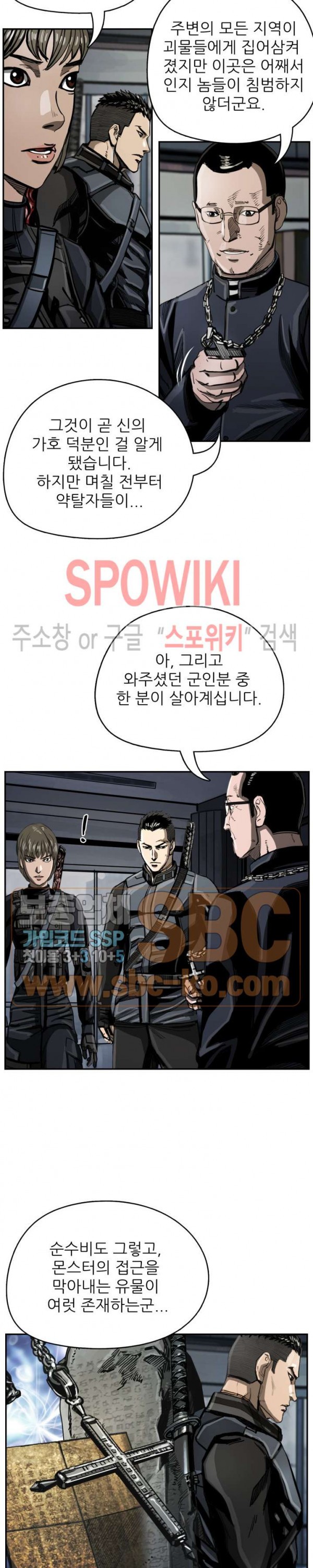 The First Hunter Ch.26 p8