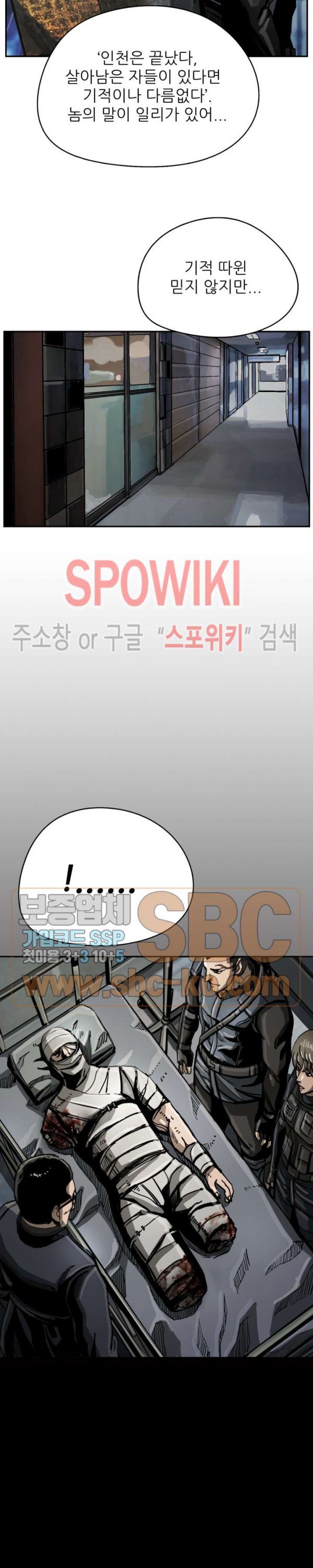 The First Hunter Ch.26 p9