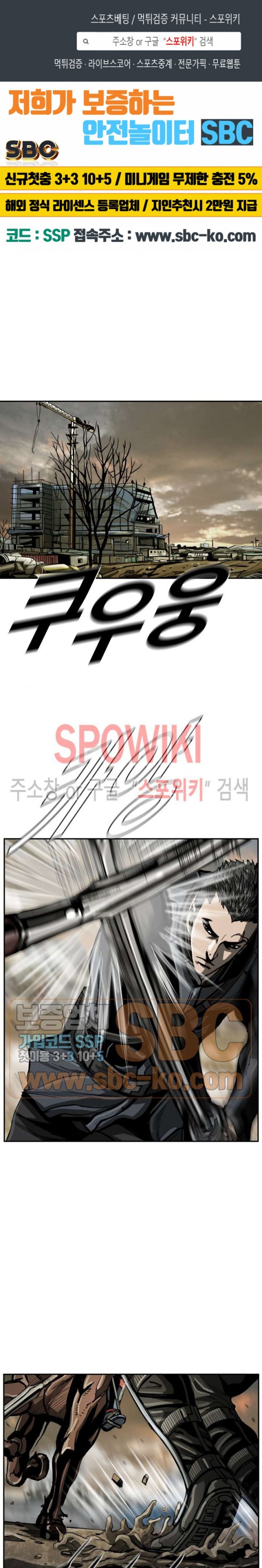 The First Hunter Ch.27 p1
