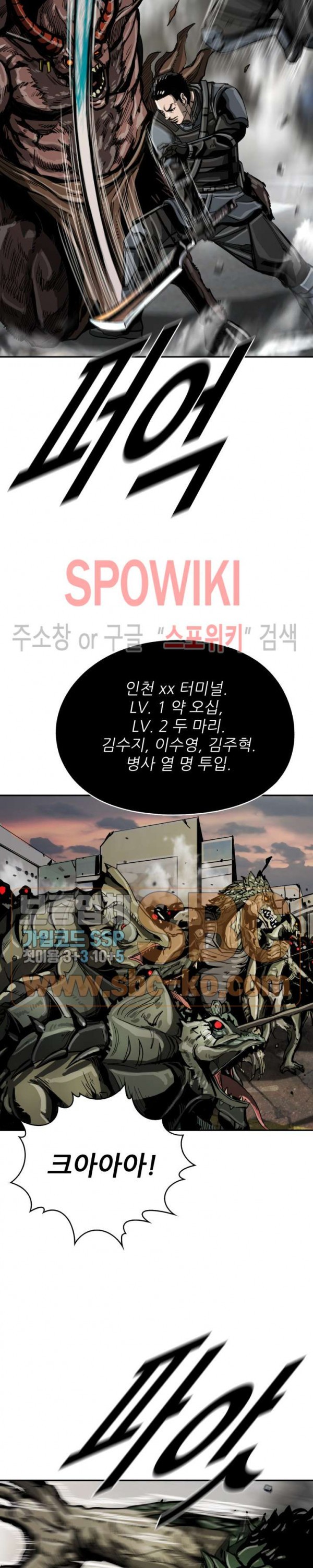 The First Hunter Ch.27 p11