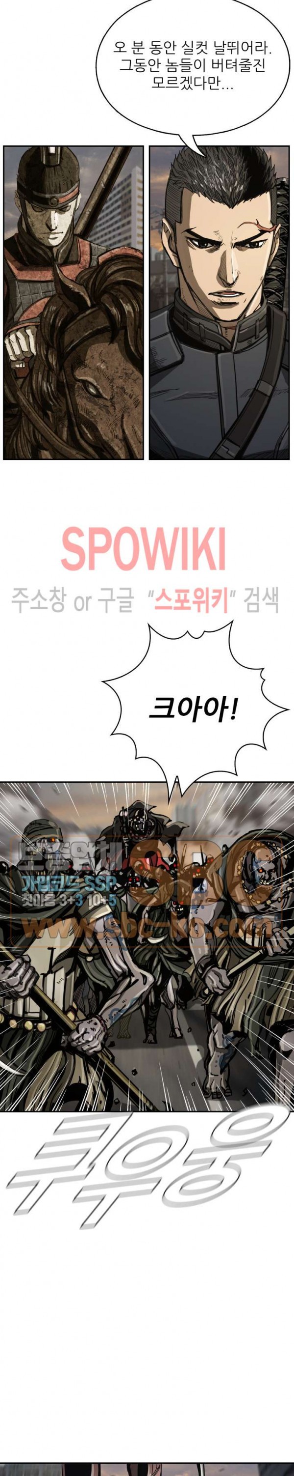 The First Hunter Ch.27 p15