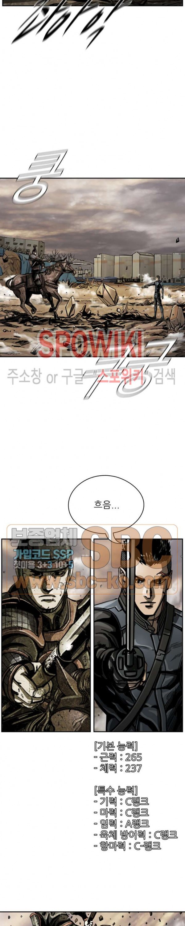 The First Hunter Ch.27 p2