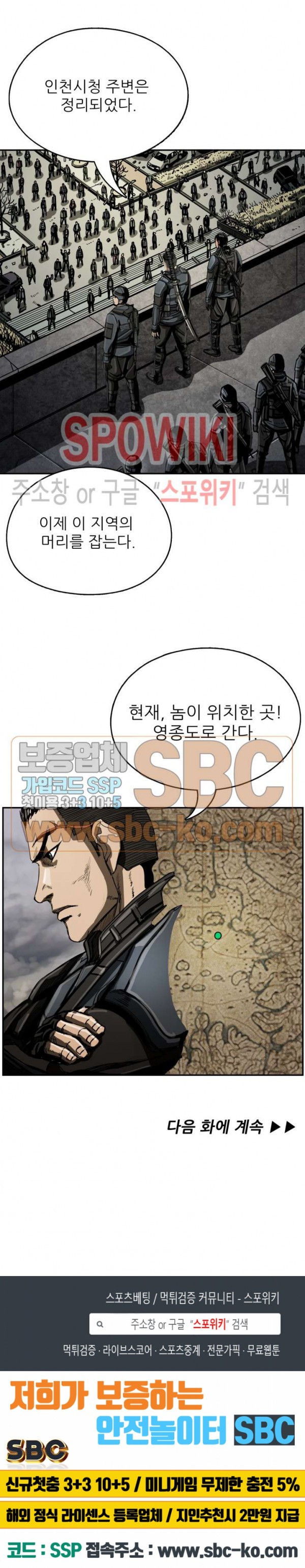 The First Hunter Ch.27 p24